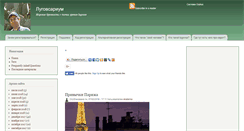 Desktop Screenshot of lugovsa.net