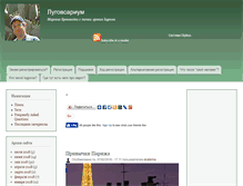 Tablet Screenshot of lugovsa.net